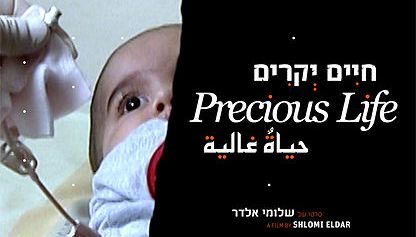 מתוך כרזת הסרט מתוך כרזת הסרט