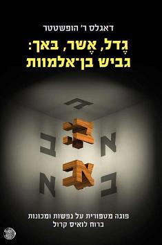 כריכת הספר הקדמית כריכת הספר הקדמית